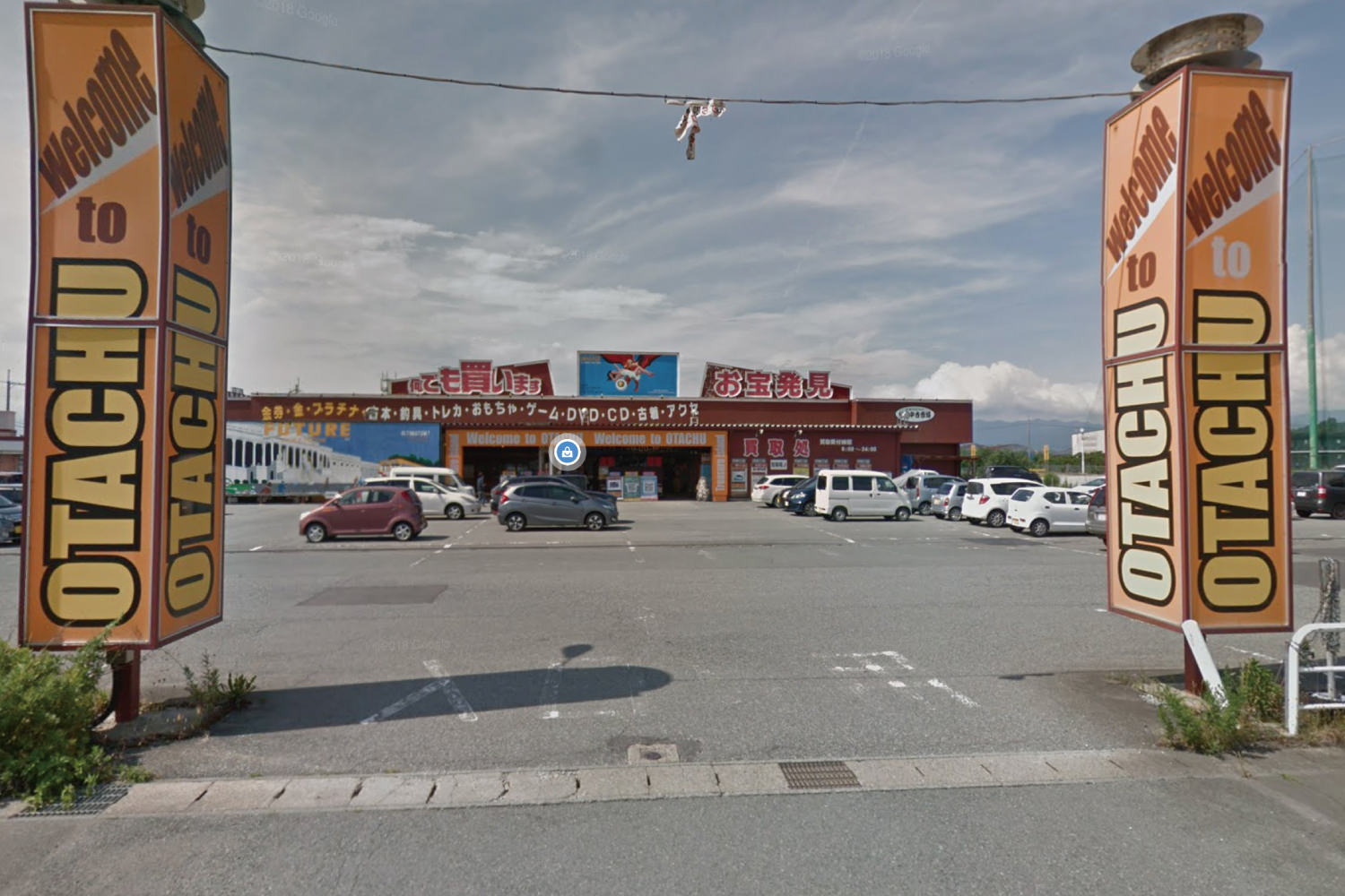 お宝 中古 市場 山形 天童 店