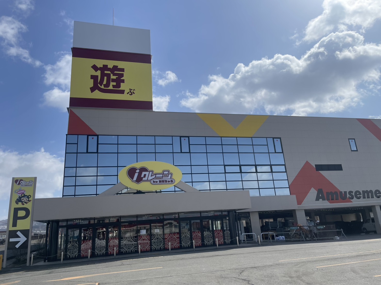 iクレーン 会津若松店 | おたポータル