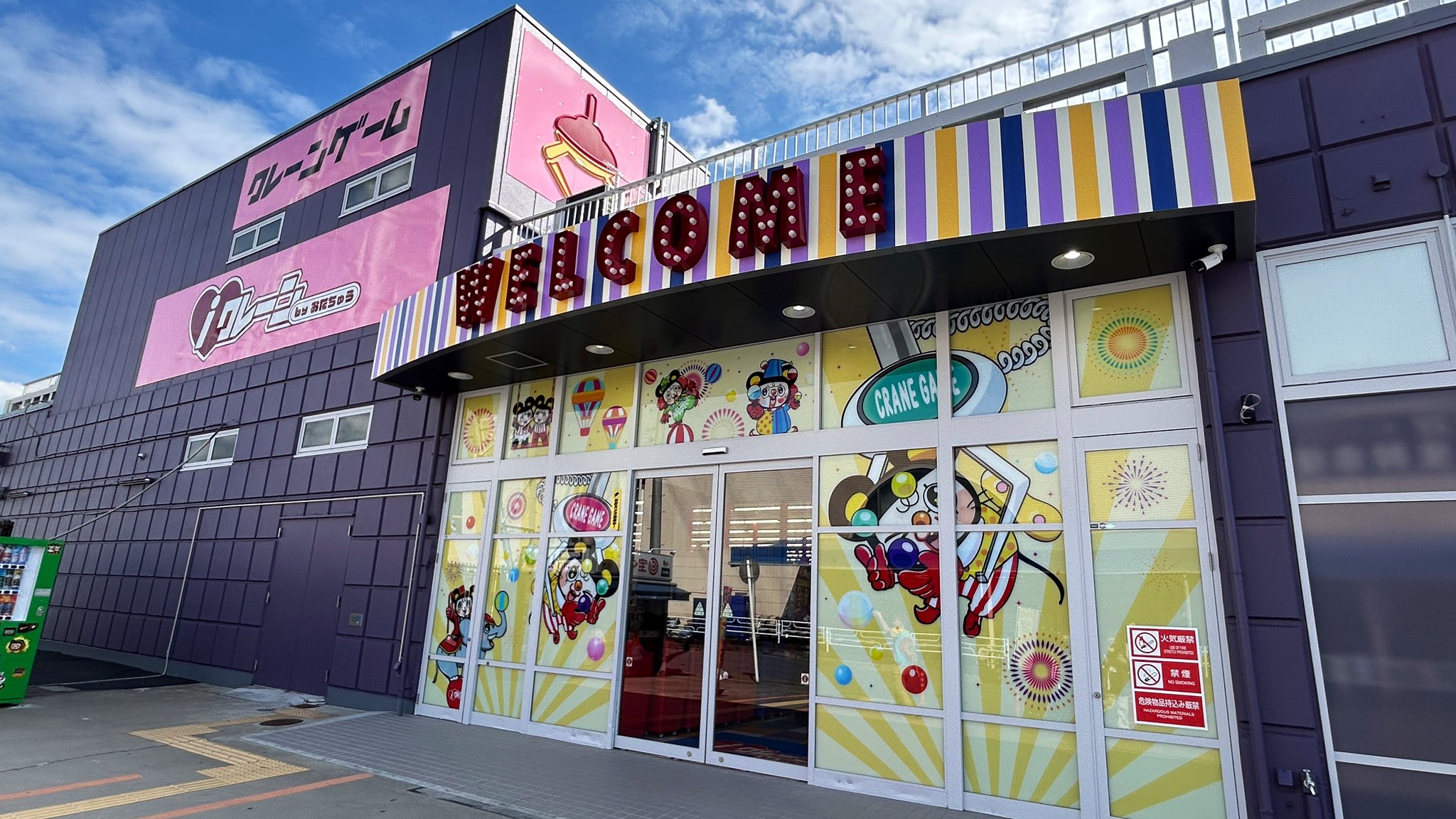 iクレーン越谷店 | おたポータル